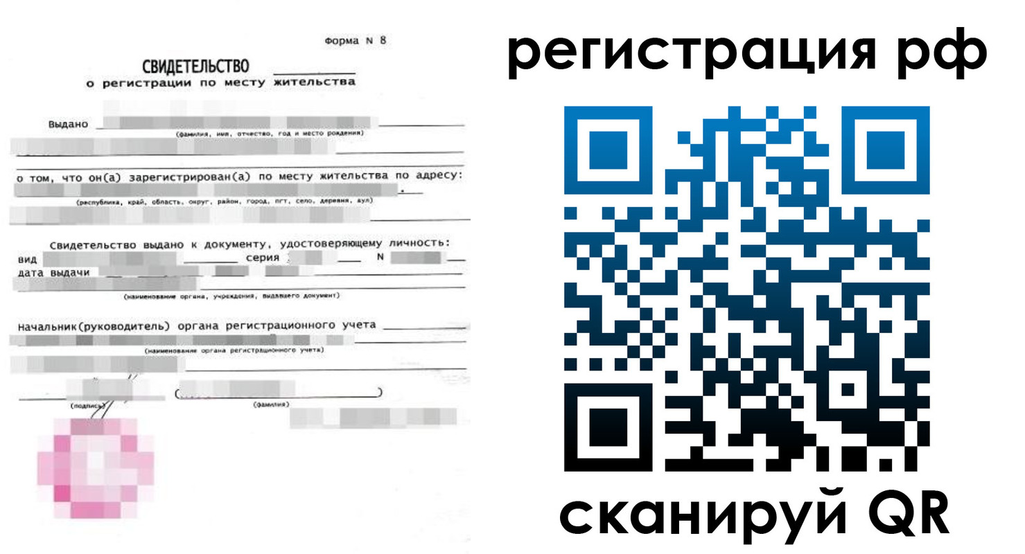 временная регистрация 2025 в Ульяновске