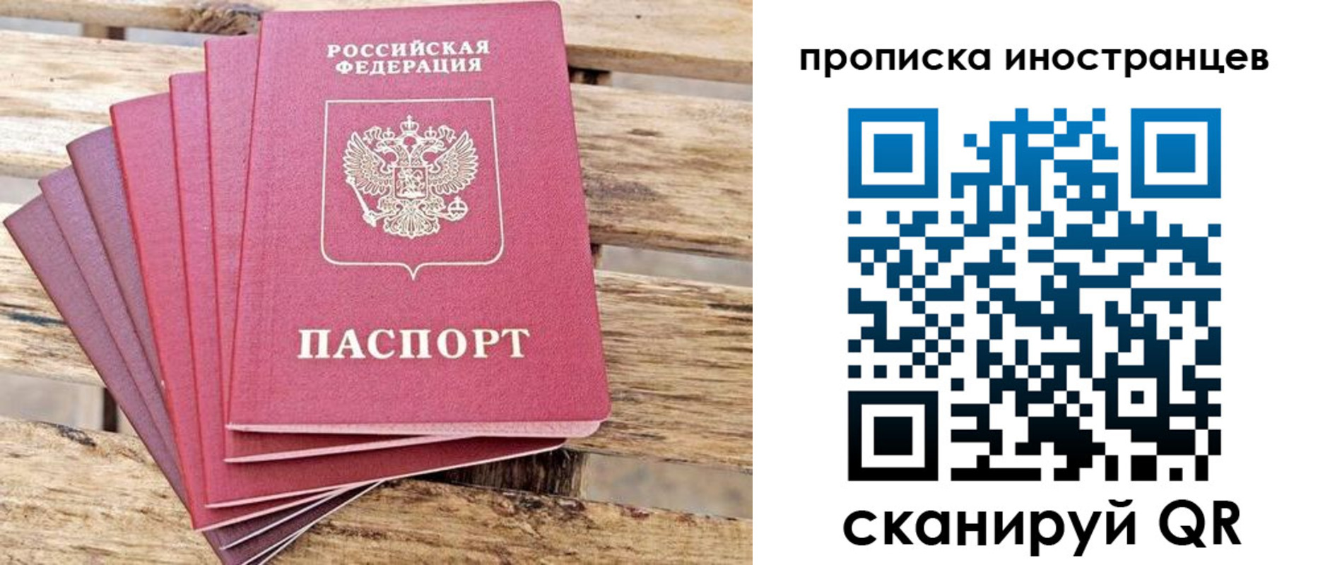 временная регистрация купить в Ульяновске